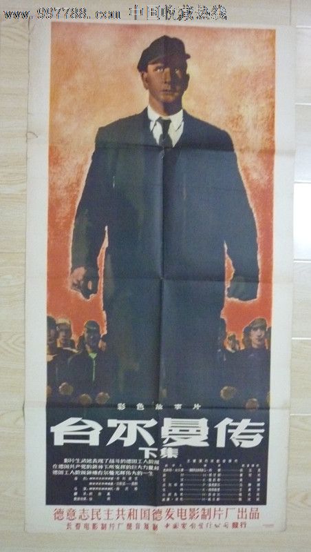 拉脱维亚身份证作假